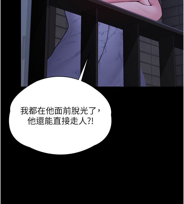 第22话-称职的护花使者