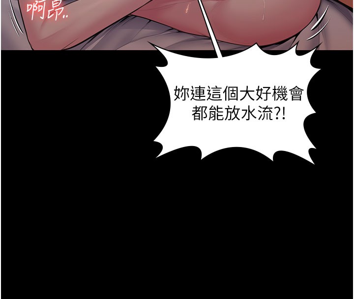 第22话-称职的护花使者