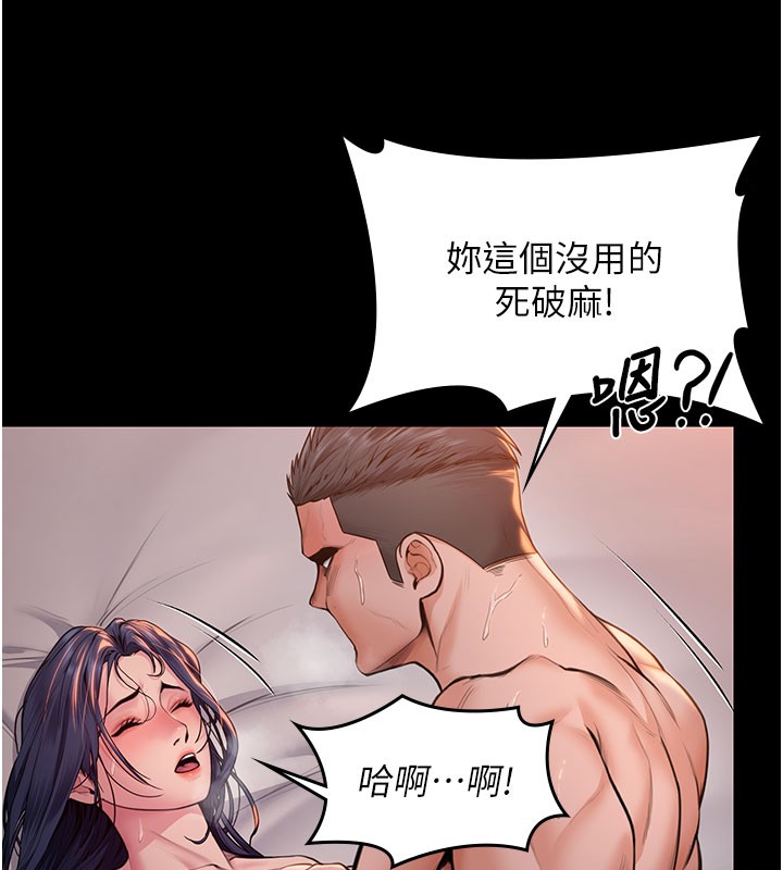 第22话-称职的护花使者