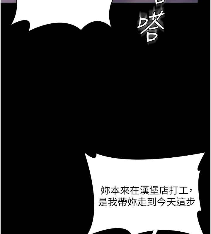第22话-称职的护花使者