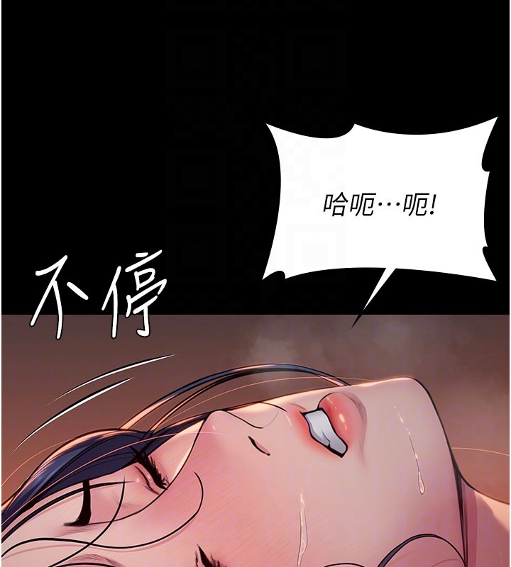 第22话-称职的护花使者
