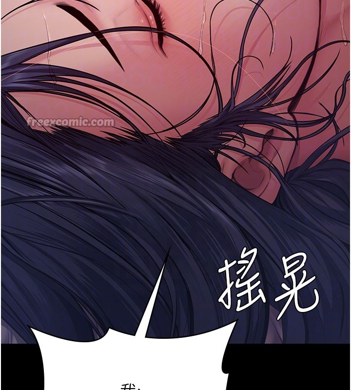 第22话-称职的护花使者