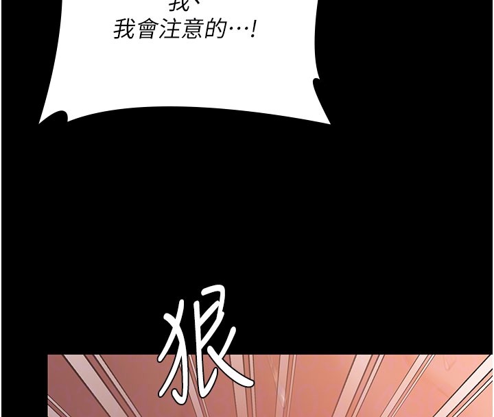 第22话-称职的护花使者