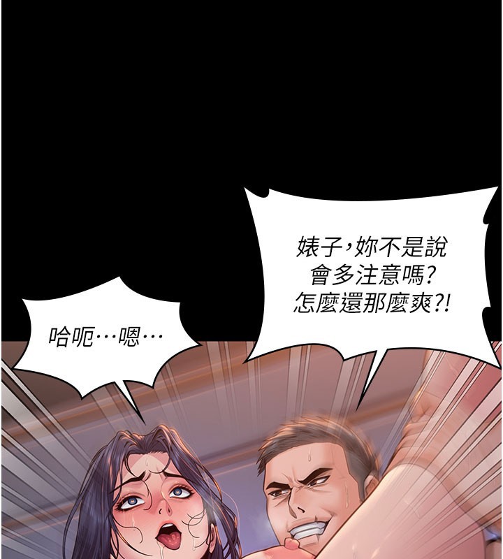 第22话-称职的护花使者