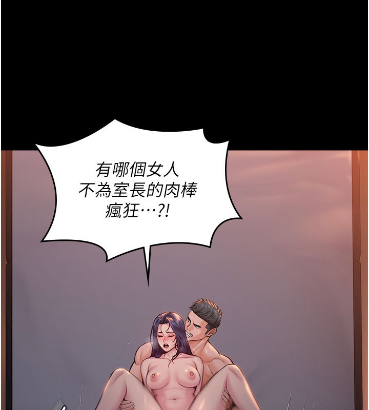 第22话-称职的护花使者