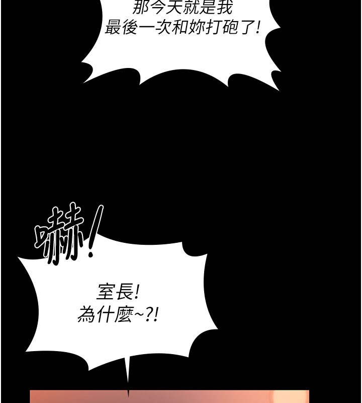第22话-称职的护花使者