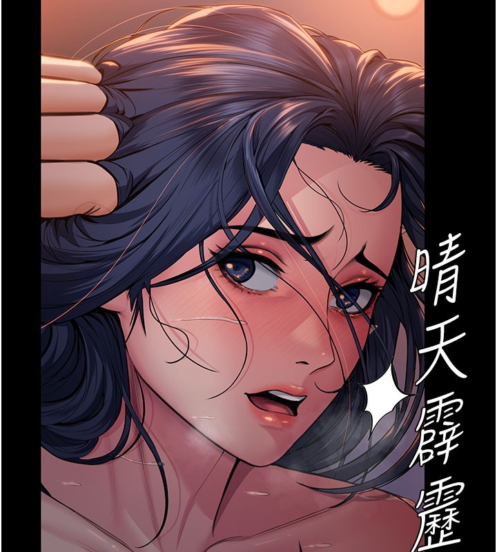 第22话-称职的护花使者