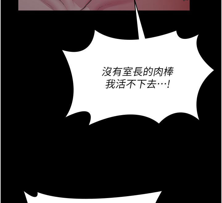 第22话-称职的护花使者