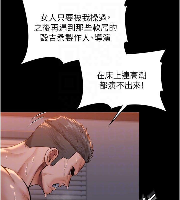 第22话-称职的护花使者