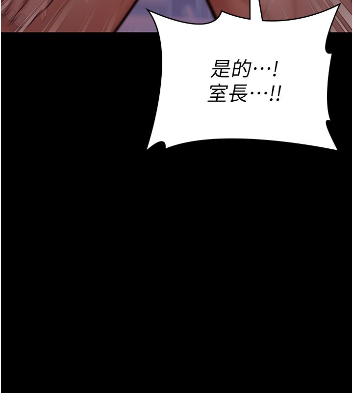 第22话-称职的护花使者