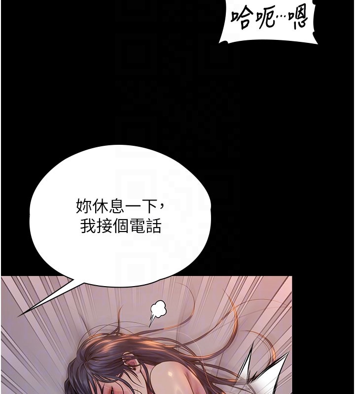 第22话-称职的护花使者