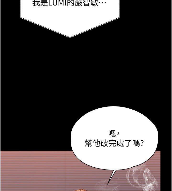 第22话-称职的护花使者