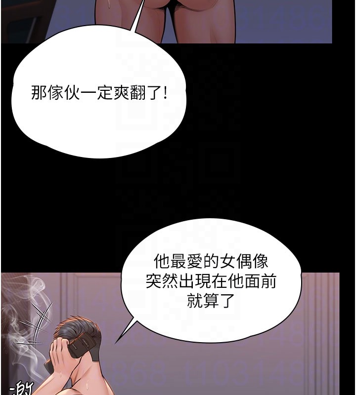 第22话-称职的护花使者