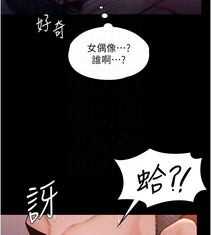 第22话-称职的护花使者