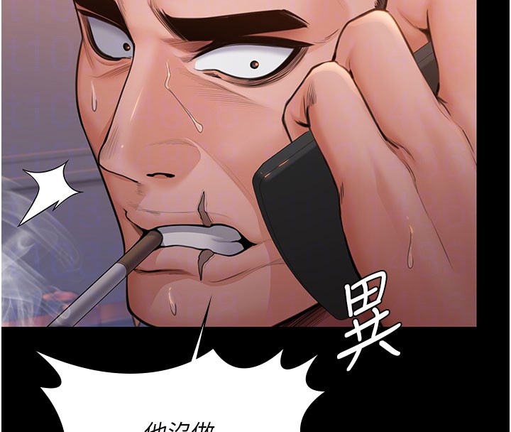 第22话-称职的护花使者