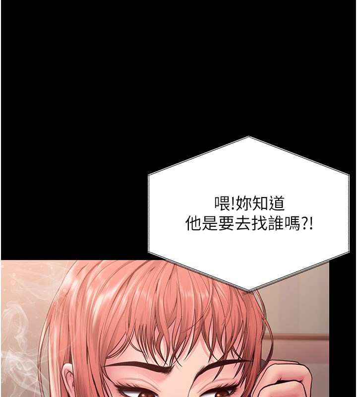 第22话-称职的护花使者