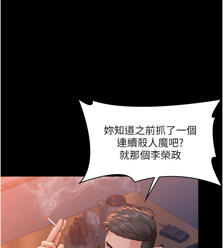 第22话-称职的护花使者