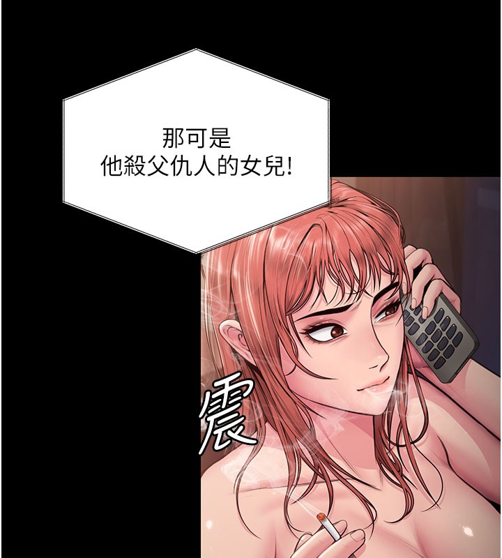 第22话-称职的护花使者