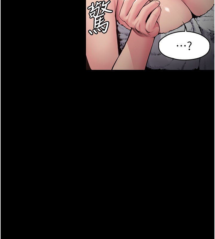 第22话-称职的护花使者
