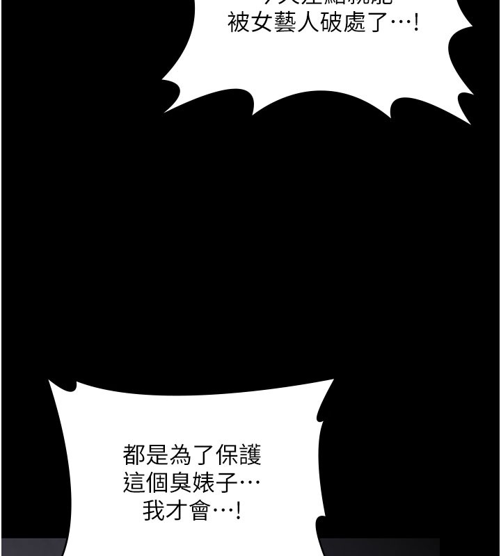 第22话-称职的护花使者