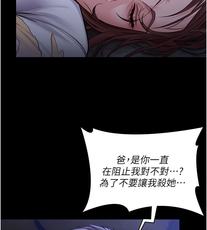 第22话-称职的护花使者