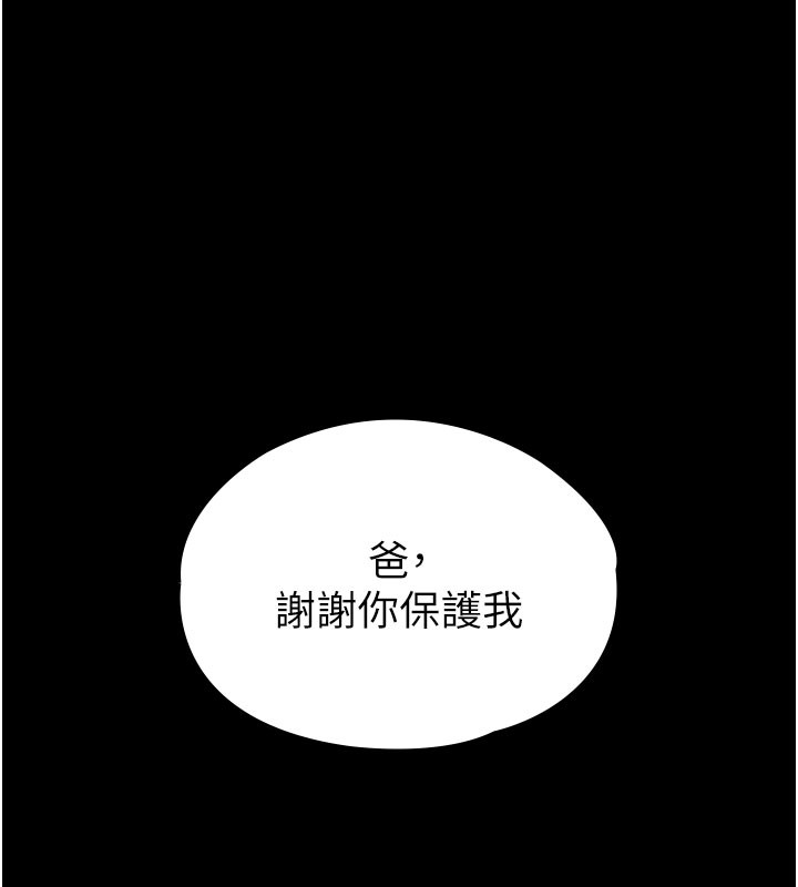 第22话-称职的护花使者