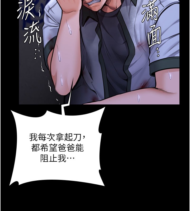 第22话-称职的护花使者