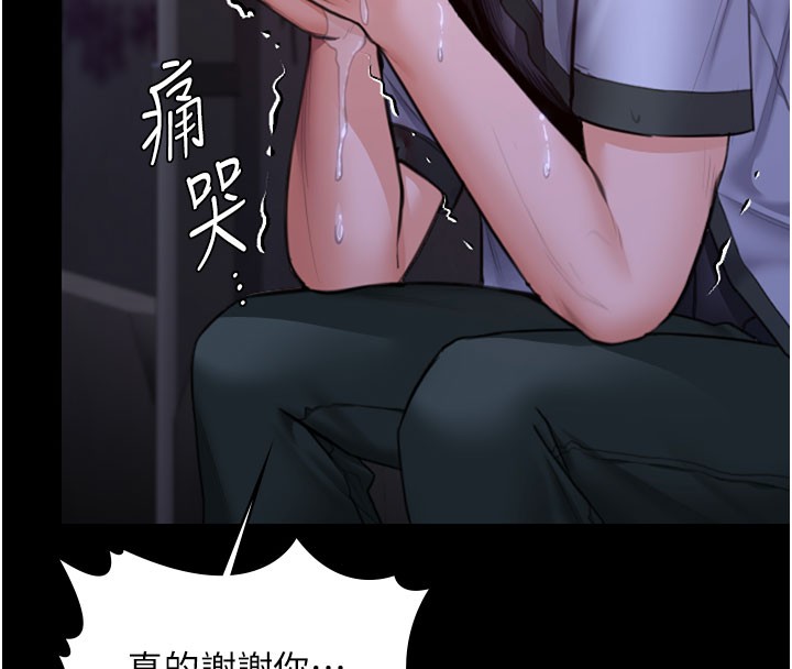 第22话-称职的护花使者