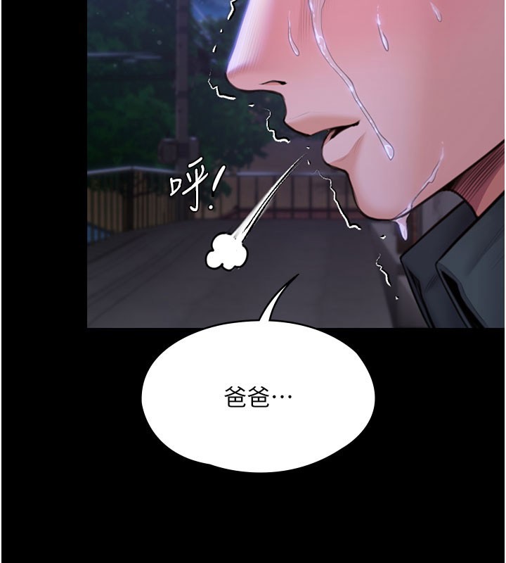 第22话-称职的护花使者
