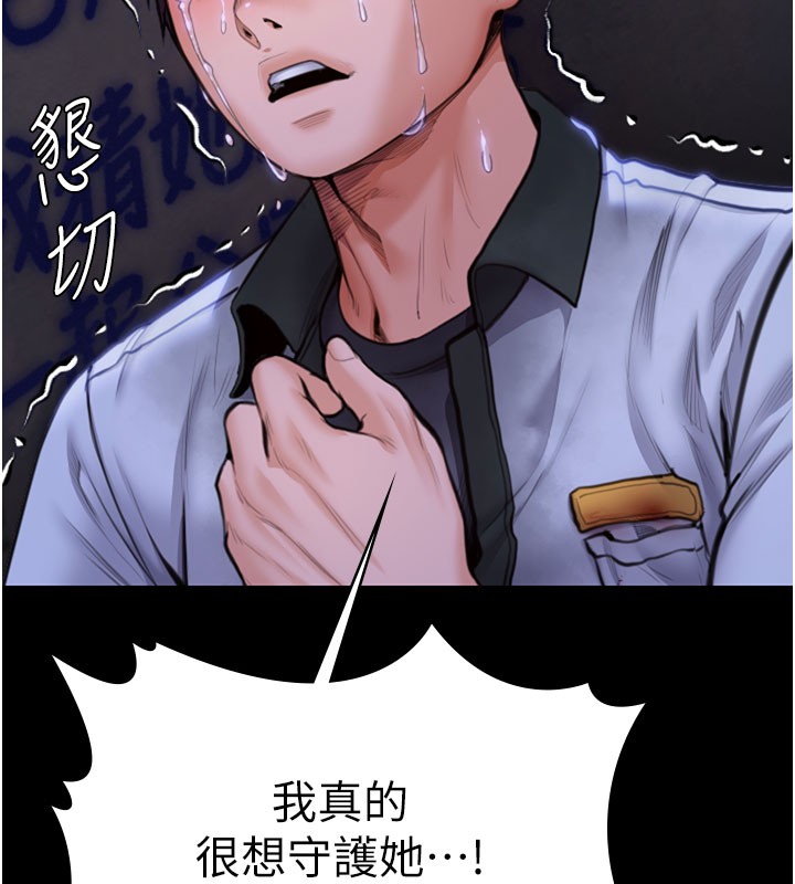 第22话-称职的护花使者
