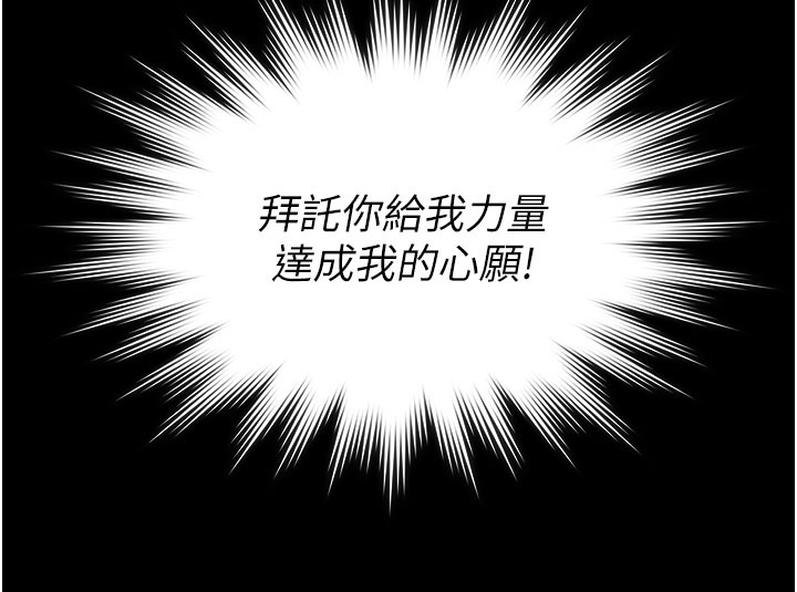 第22话-称职的护花使者