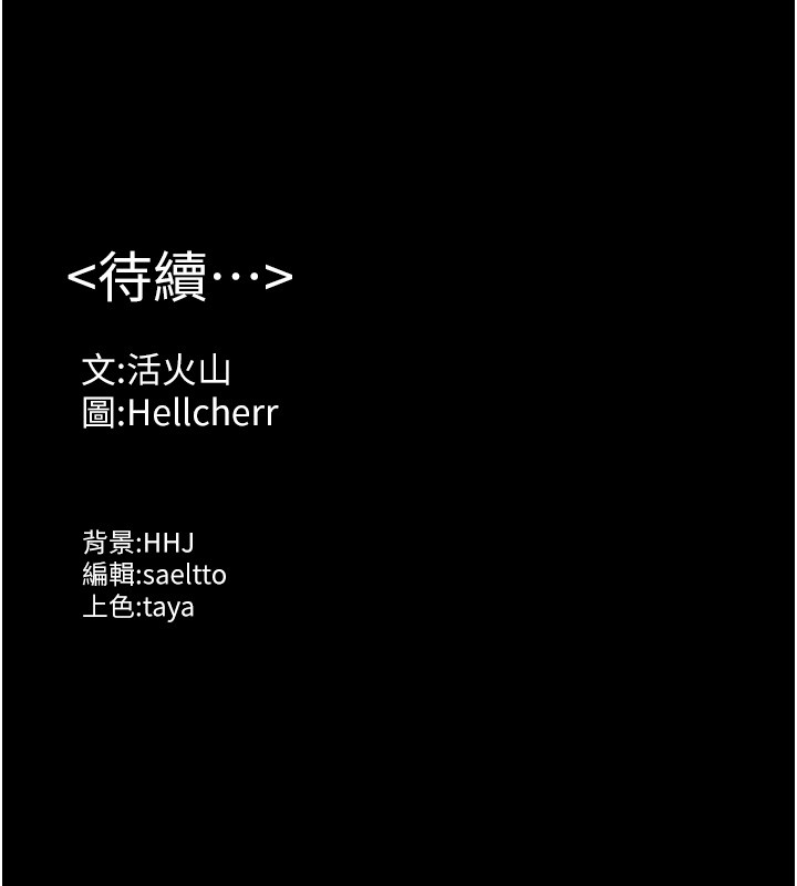 第22话-称职的护花使者