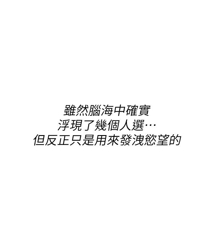 第18话-让人夫抽插的小穴