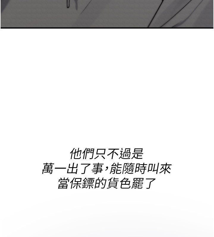 第18话-让人夫抽插的小穴