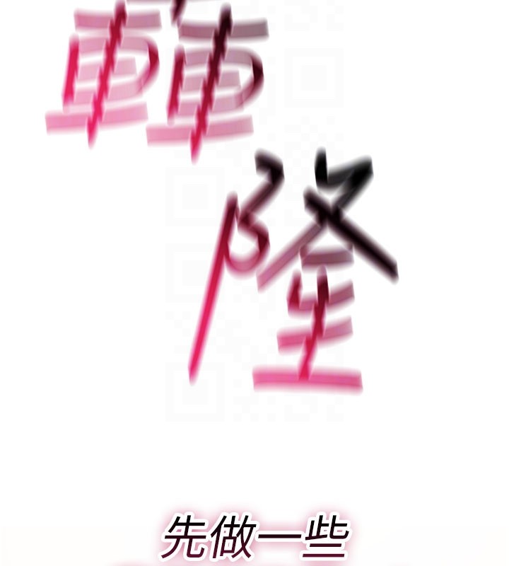 第18话-让人夫抽插的小穴