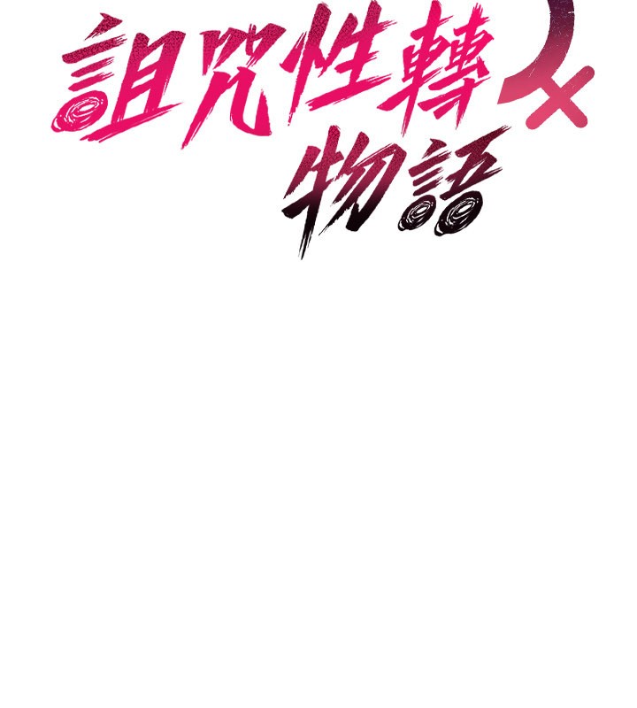 第18话-让人夫抽插的小穴