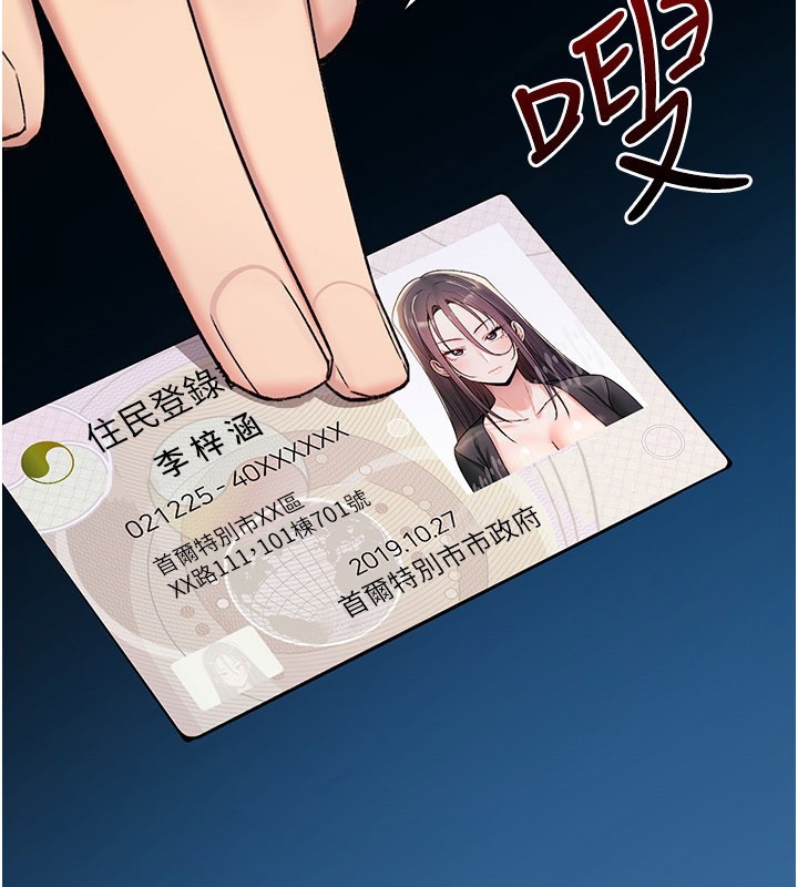 第18话-让人夫抽插的小穴