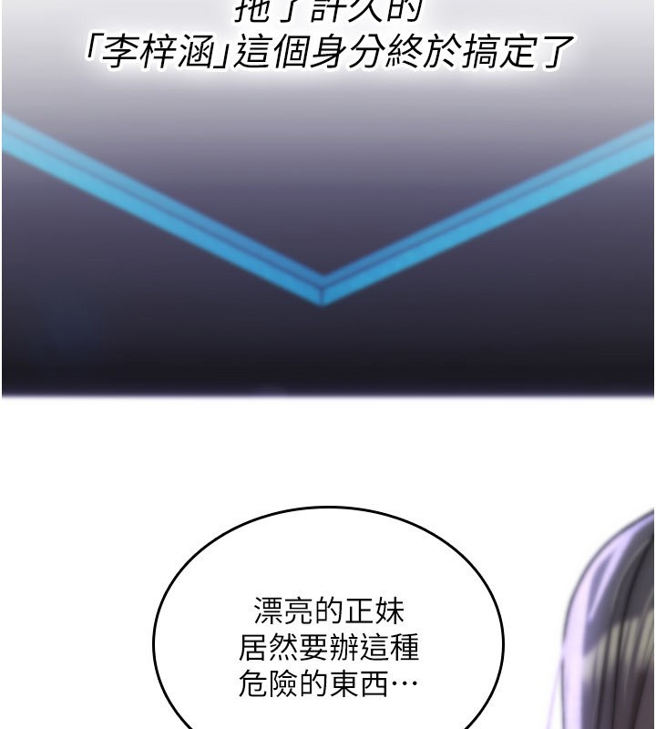 第18话-让人夫抽插的小穴
