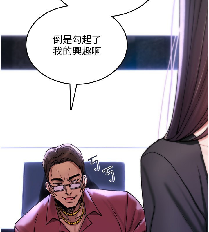 第18话-让人夫抽插的小穴