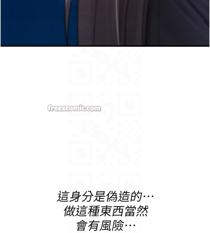 第18话-让人夫抽插的小穴