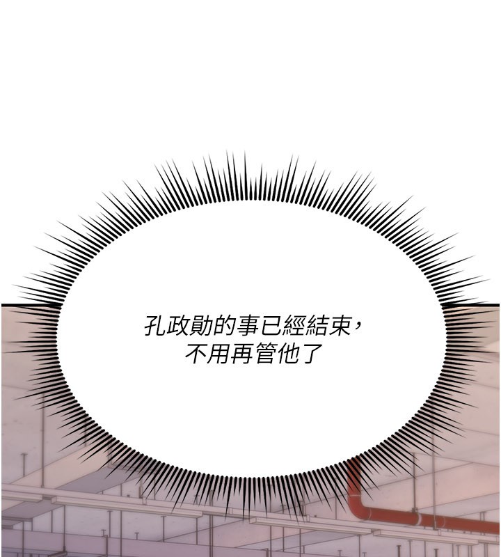 第18话-让人夫抽插的小穴