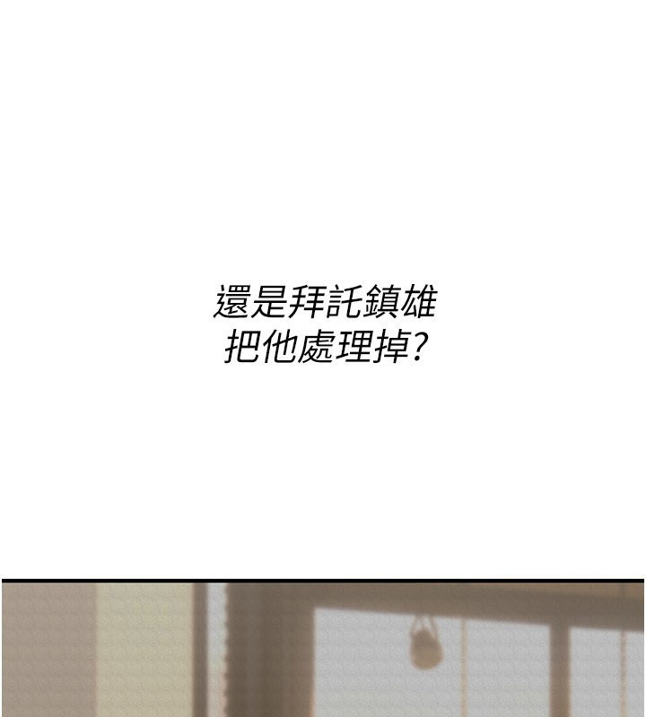 第18话-让人夫抽插的小穴