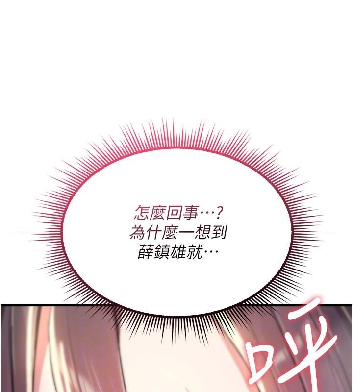 第18话-让人夫抽插的小穴