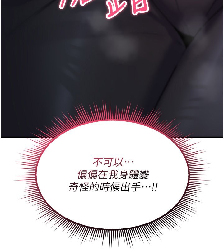 第18话-让人夫抽插的小穴