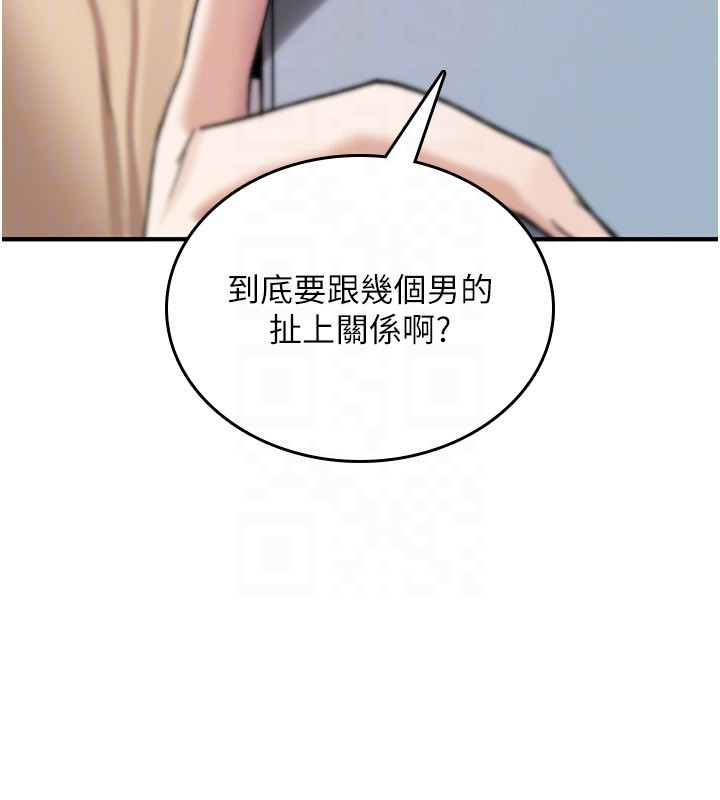 第18话-让人夫抽插的小穴