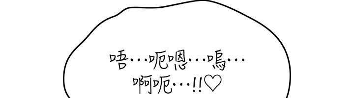 第18话-让人夫抽插的小穴