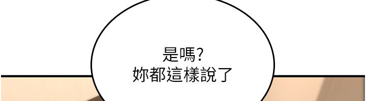 第18话-让人夫抽插的小穴