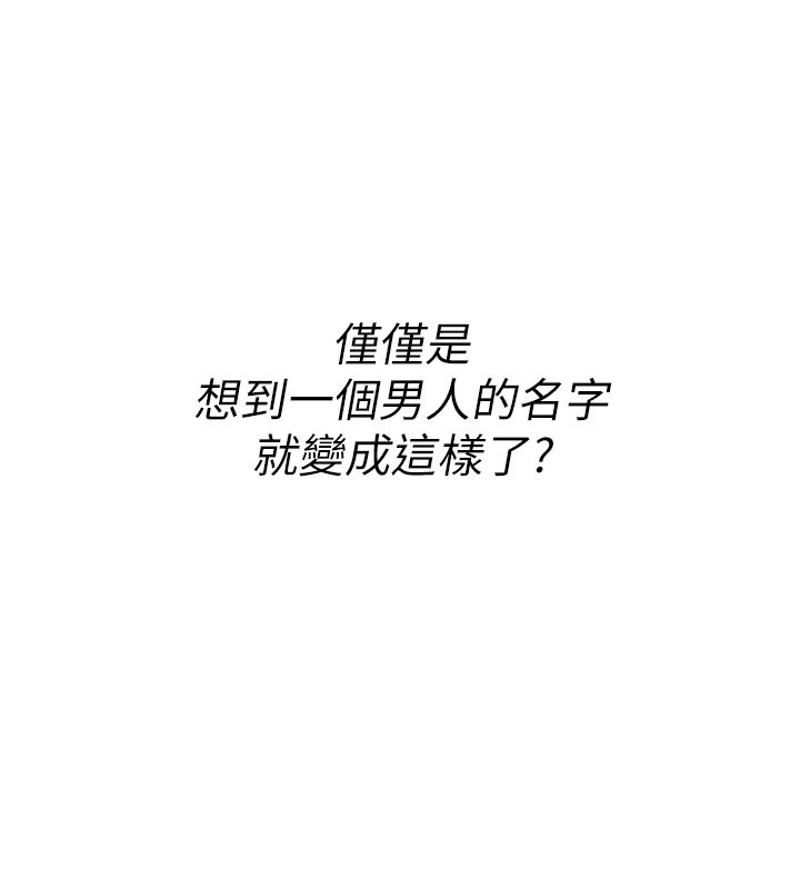 第18话-让人夫抽插的小穴