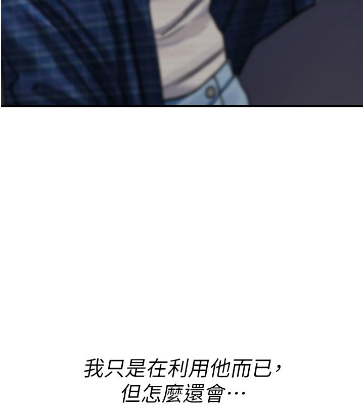 第18话-让人夫抽插的小穴