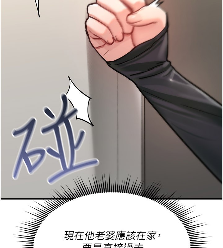 第18话-让人夫抽插的小穴